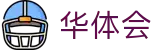 华体会（HTH）官方门户 - 官方客户中心